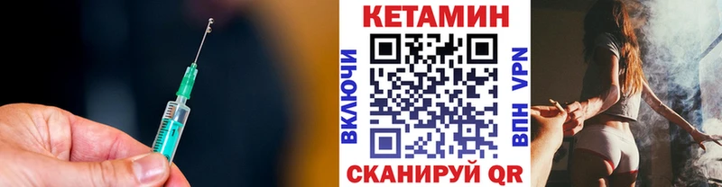 Кетамин VHQ  как найти   Лесосибирск 