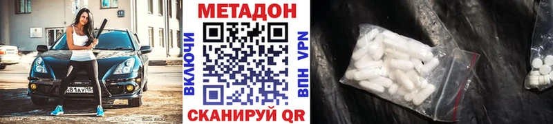 МЕТАДОН VHQ  сколько стоит  Лесосибирск 